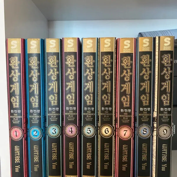 [BUNJANG] Fushigi Yugi Complete Edition Manga / 환상게임 완전판 소장용 만화책