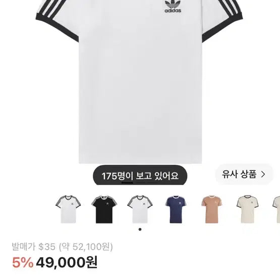 [BUNJANG] Adidas Short Sleeve T-Shirt / 아디다스 반팔