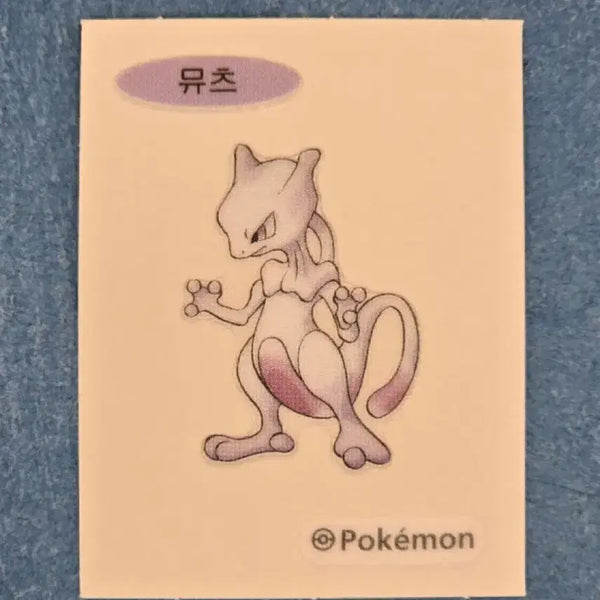 [BUNJANG] Artwork Mewtwo Sticker / 아트워크 뮤츠 띠부씰 구매합니다!
