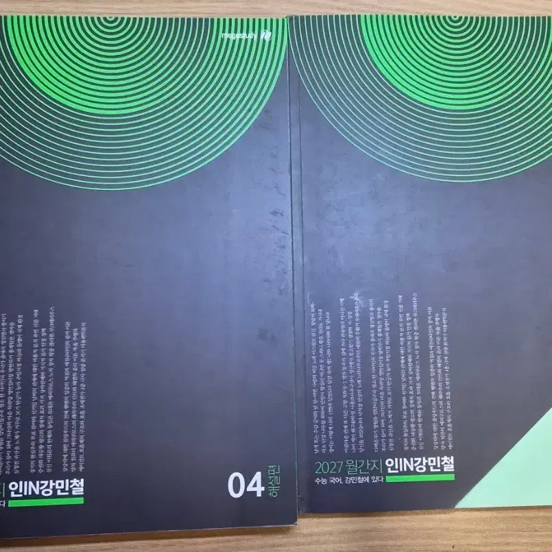 [BUNJANG] 2027 Kang Min-cheol Vol. 4 Reading & Literature Textbook / 2027 인강민철 4호