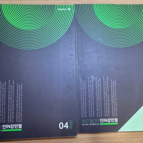 [BUNJANG] 2027 Kang Min-cheol Vol. 4 Reading & Literature Textbook / 2027 인강민철 4호