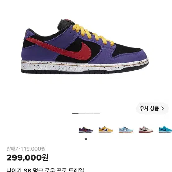 [BUNJANG] Nike SB Dunk Low Pro ACG Trail / acg 나이키 SB 덩크 로우 프로 트레일 260