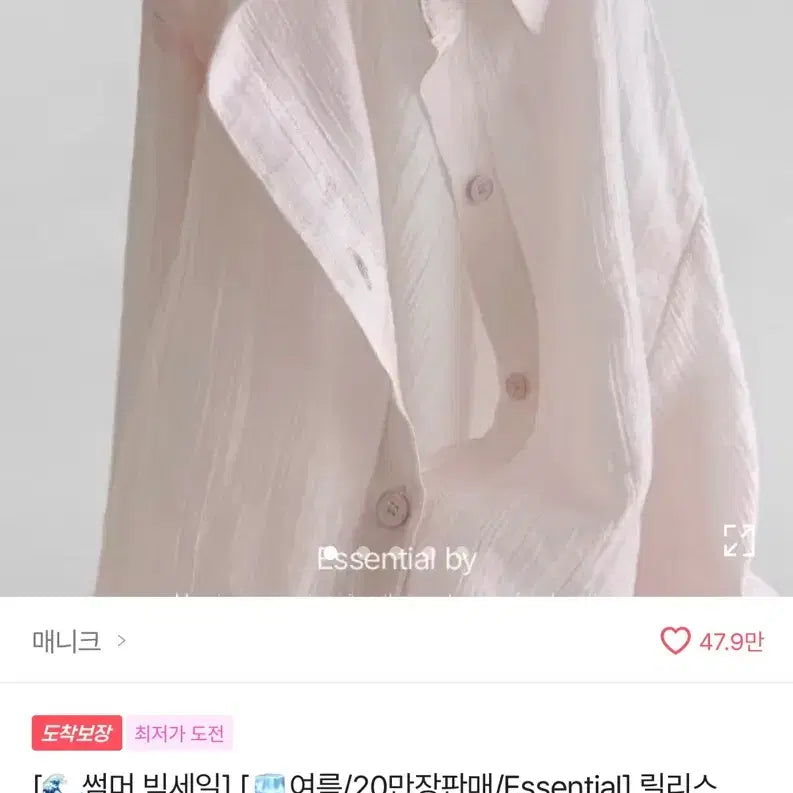 [BUNJANG] Many More Release Tencel Oversized Shirt / 메니크 릴리스 텐셀 오버핏 셔츠 새상품
