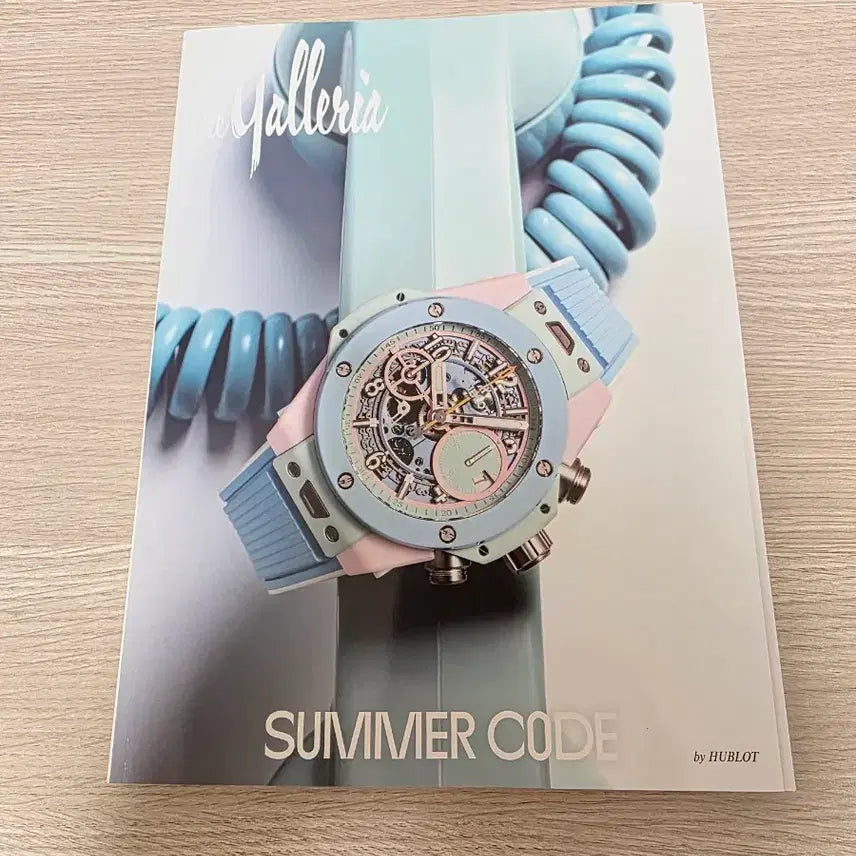 [BUNJANG] Galleria Magazine July 2026 Issue / 갤러리아잡지 26년7월호잡지
