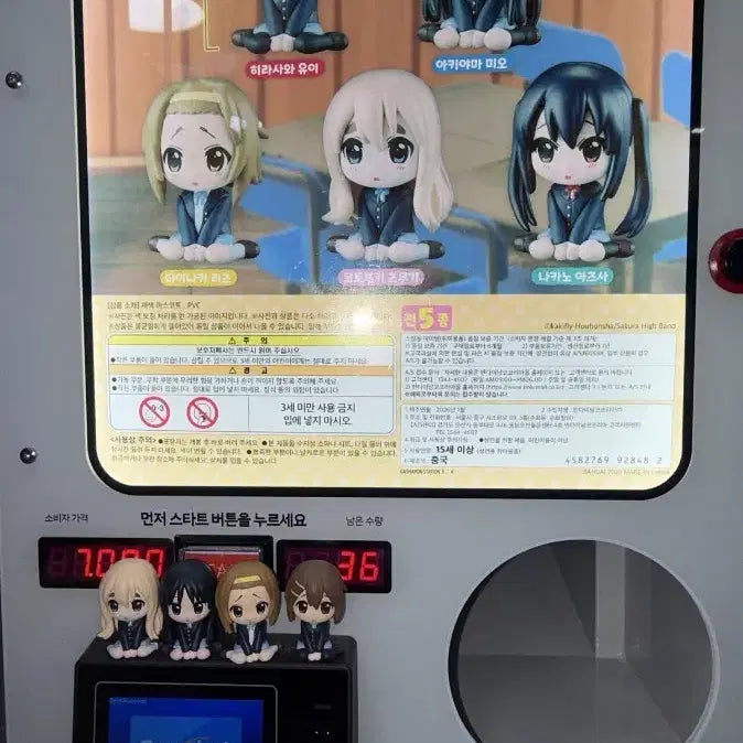 [BUNJANG] K-On! Machiboke Gacha Set Yui, Mio, Ritsu, Mugi Bundle / 케이온 마치보케 가챠 유이무기미오리츠 일괄판매