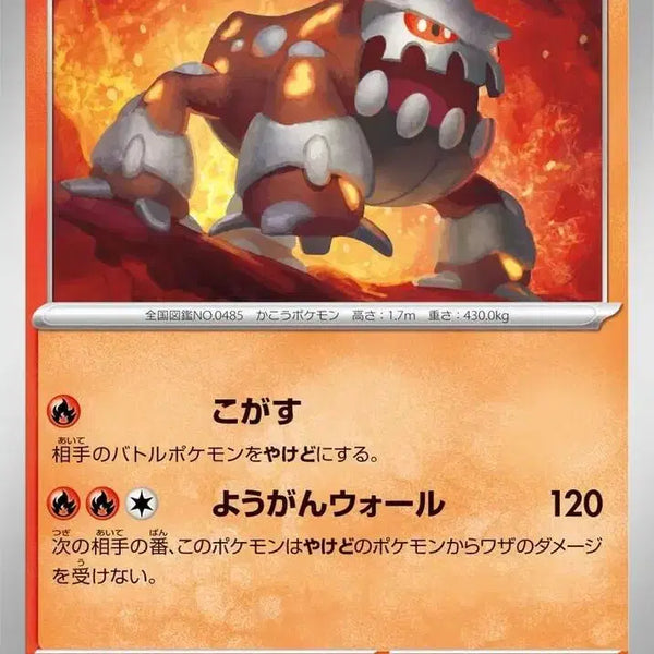 [BUNJANG] Hydron M5 007/081 U Trading Card / 일판 히드런 M5 007/081 U (400원)