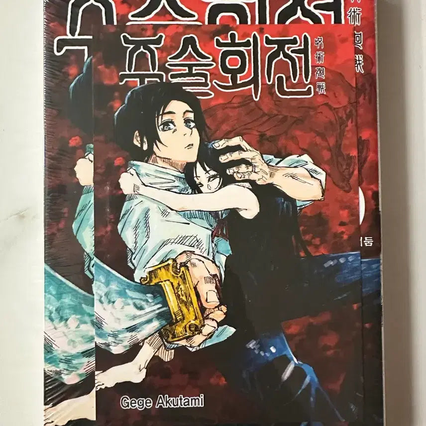 [BUNJANG] Jujutsu Kaisen Volume 0: Special Edition (First Edition Benefit Redux) Sealed / 주술회전 0권 : 외전(초판특전복각) 미개봉