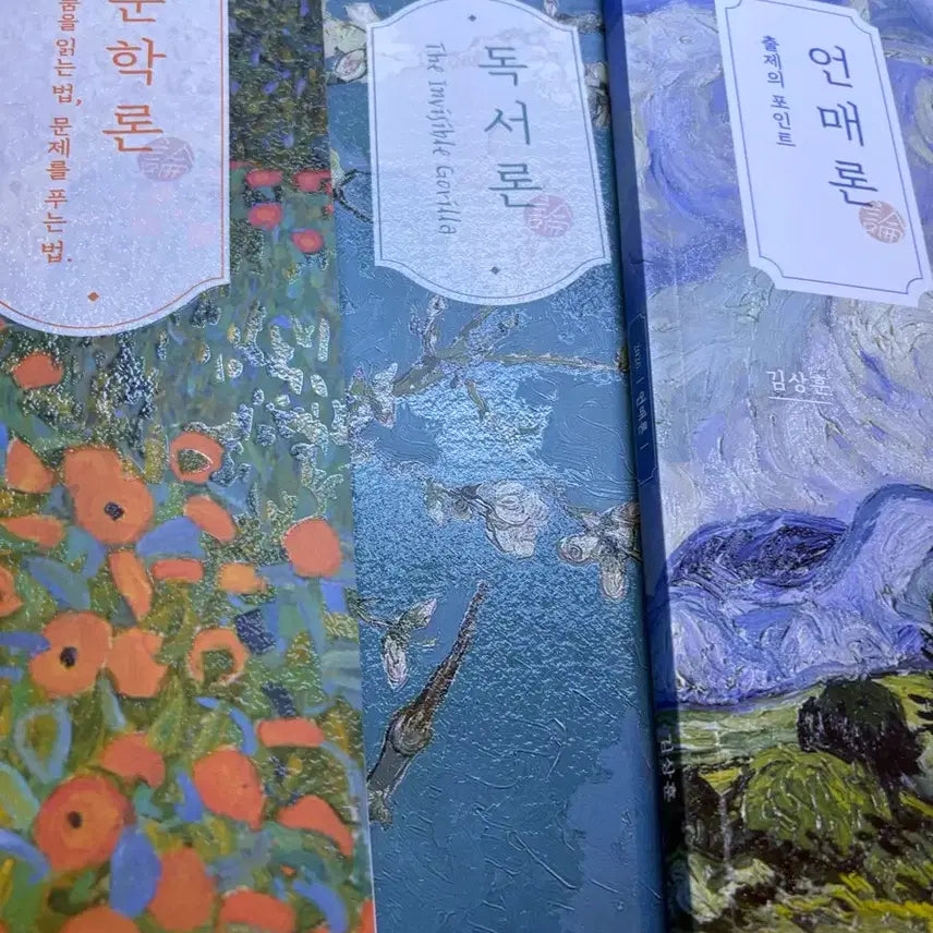 [BUNJANG] Kim Sang-hoon Korean Language and Literature Study Books / 김상훈 독서론/언매론/문학론 (무료배송)