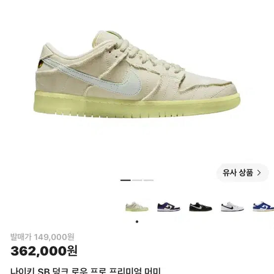 [BUNJANG] Nike SB Dunk Low Premium Mummy / 나이키 SB 덩크 로우 프리미엄 머미 mummy 260