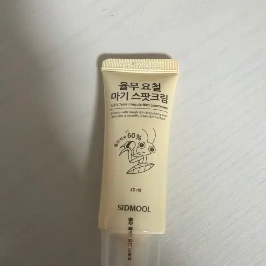 [BUNJANG] Sidemul Acnex-SC Pore Minimizing Cream / 시드물 율무요철마기크림