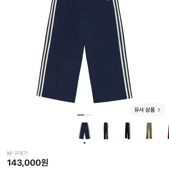 [BUNJANG] Adidas Firebird Loose Track Pants Night Indigo / 아디다스 파이어버드 루즈 트랙 팬츠 나이트 인디고
