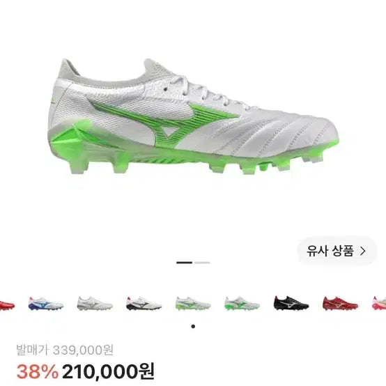 [BUNJANG] Mizuno Morelia Neo 4 Beta Japan FG Soccer Cleats 285 / 미즈노 모렐리아 네오4 베타 재팬 축구화 285