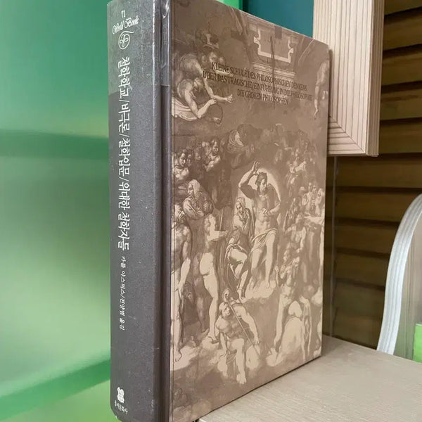 [BUNJANG] Karl Jaspers Philosophy Introduction: Tragic Theory, Great Philosophers / 철학학교/비극론/철학입문/위대한 철학자들 - 카를 야스퍼스
