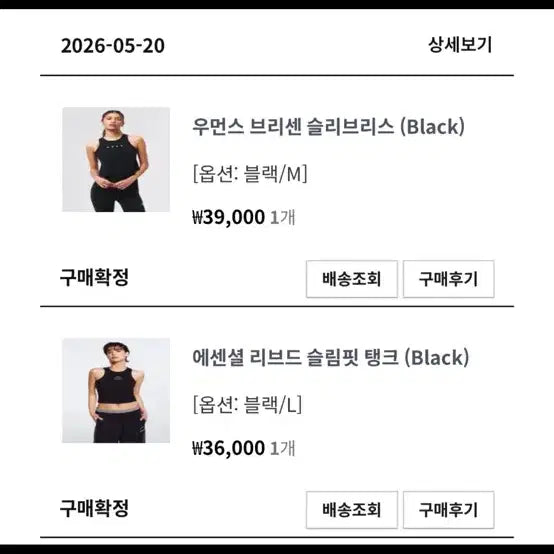 [BUNJANG] HDEX Sleeveless Top / HDEX 에이치덱스 민소매