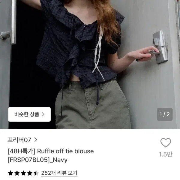 [BUNJANG] Fribee07 Ruffle Off-Tie Blouse Navy / 프리버07 러플 오프 타이 블라우스 네이비