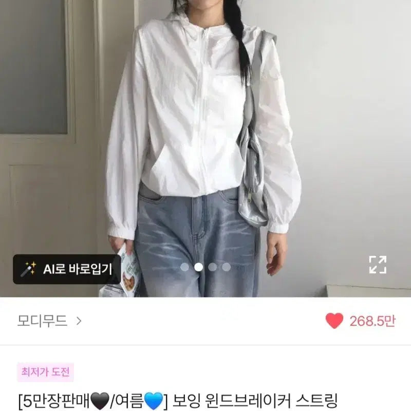 [BUNJANG] Boeing Windbreaker String Hoodie Zip-up Gray / <급처> 보잉 윈드브레이커 스트링 바람막이 후드집업 팔아요. 한 번 입은 옷이에요..  회색입니다!