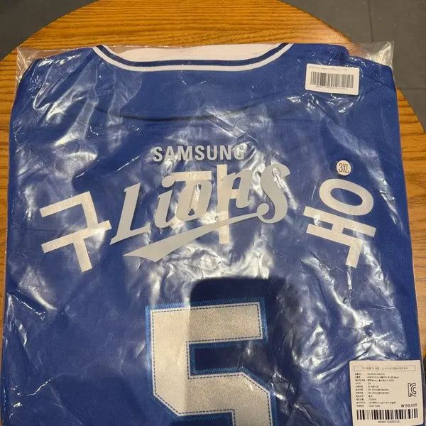 [BUNJANG] Samsung Lions 2026 Away Replica Jersey (Player: Gu Ja-wook, Number: 5) / 삼성라이온즈 2026 어웨이 레플리카
