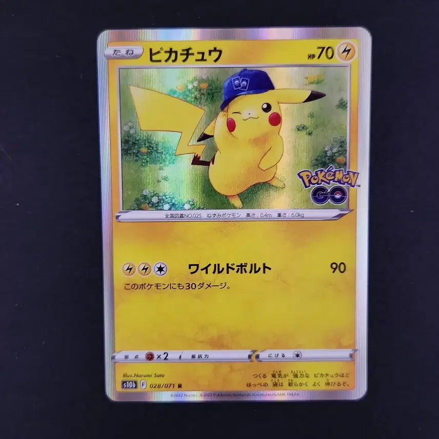 [BUNJANG] Pikachu Pokémon GO Rare Hologram Card (Japanese Edition) / 피카츄 포켓몬GO 레어 홀로그램 카드 일본판 일판 포켓몬고