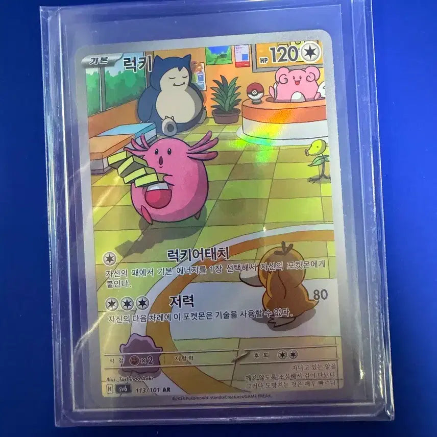 [BUNJANG] Pokemon Card Lucky AR Card / 포켓몬카드 럭키 AR 카드