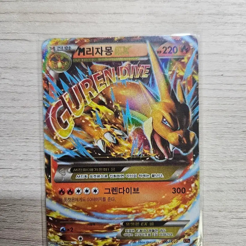 [BUNJANG] Pokemon Card XY M Charizard EX / 포켓몬카드 xy M리자몽 ex