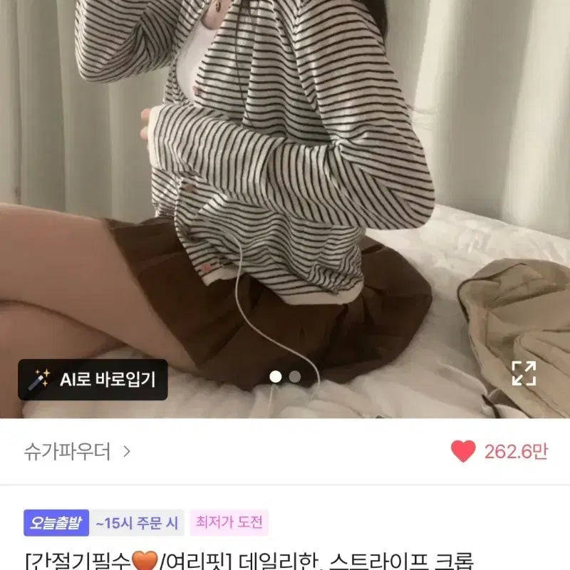 [BUNJANG] Daily Stripe Crop Knit Cardigan - Black / 데일리 스트라이프 크롭 니트가디건 *검정색*