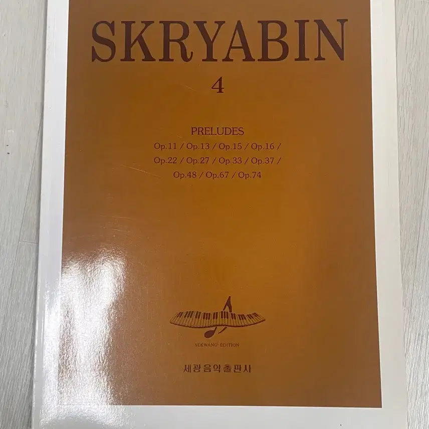 [BUNJANG] Scriabin Piano Music Score: Prelude Op. 45 / 스크랴빈 4:전주곡 악보