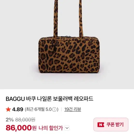 [BUNJANG] BAKU Leopard Bowler Bag / 바쿠 보울러백 레오파드