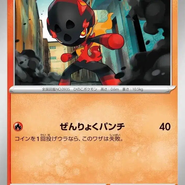 [BUNJANG] Karbon M5 Trading Card 010/081 C / 일판 카르본 M5 010/081 C (300원)