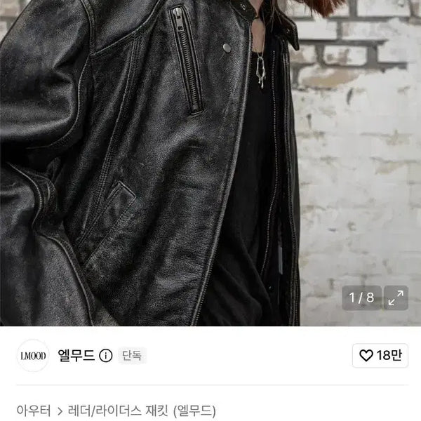 [BUNJANG] ELWOOD Smoker Cowhide Leather Jacket 46 / 엘무드 스모커 카우하이드 레더 자켓 46