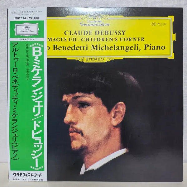 [BUNJANG] Arturo Benedetti Michelangeli Debussy Images I & II / Children's Corner Piano LP (Japan First Pressing) / 미켈란젤리: 드뷔시 영상 제1,2집 & 어린이 코너/피아노 LP