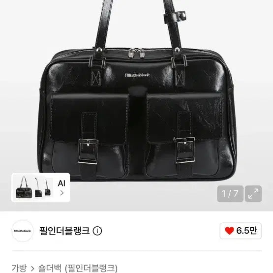 [BUNJANG] Fill in the Blank Leather Bag / 필인더블랭크