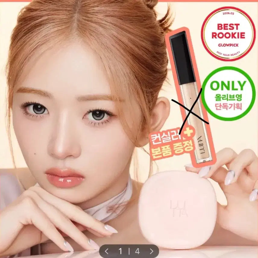 [BUNJANG] LUNA Long Lasting Conceal Cushion (Refill Included) / 루나 롱래스팅 컨실 쿠션 17N 본품 +리필