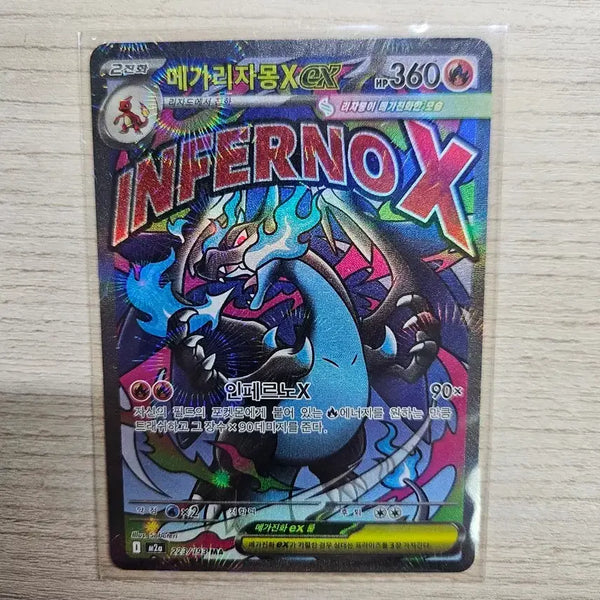 [BUNJANG] Pokemon Card Mega Charizard MA / 포켓몬카드 메가리자몽 ma