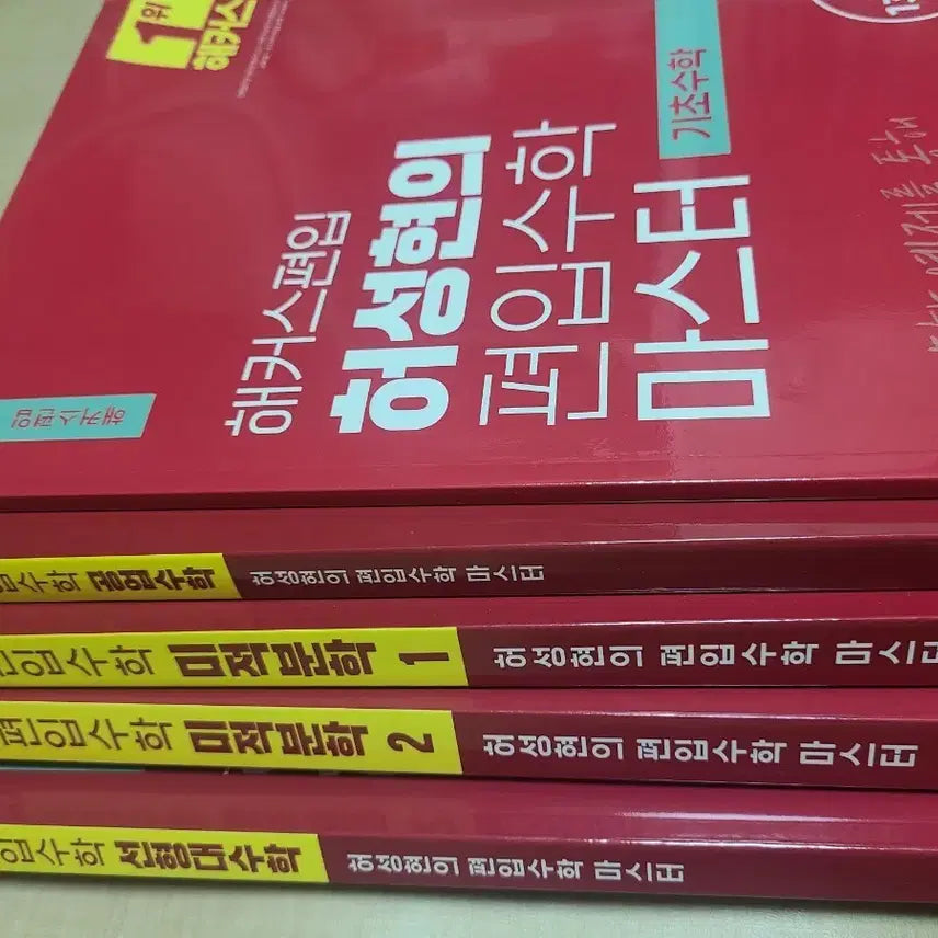 [BUNJANG] Heo Sung-hyun Math Textbook Bundle Set / 허성현T 교재 팝니다(일괄)