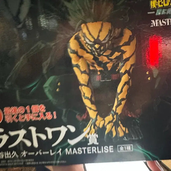 [BUNJANG] My Hero Academia Izuku Midoriya Last One Prize Figure (Sealed) / 미도리야 라스트원 미개봉
