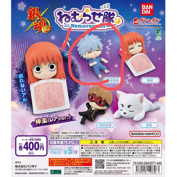 [BUNJANG] Gintama Nemurasetai Gacha Gintoki / 은혼 네무라세타이 가챠(긴토키)