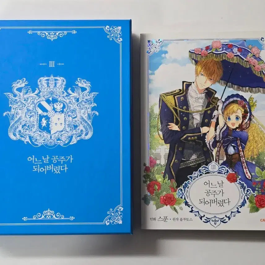 [BUNJANG] Suddenly I Became a Princess 3 Limited Edition First Print Webtoon / 어느날 공주가 되어버렸다 3 한정판 초판 웹툰 단행본 굿즈 로판