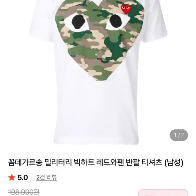 [BUNJANG] Comme des Garçons Military T-shirt XL / 꼼데가르송 밀리터리 반팔 남녀공용 XL