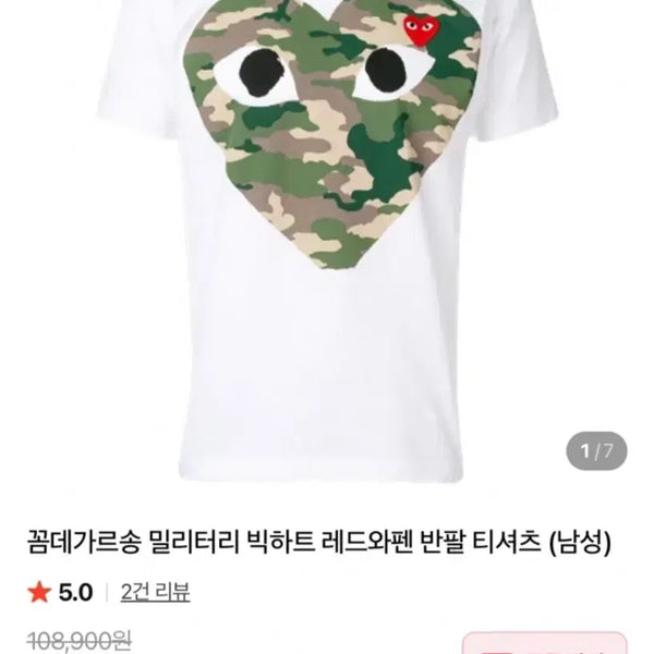 [BUNJANG] Comme des Garçons Military T-shirt XL / 꼼데가르송 밀리터리 반팔 남녀공용 XL