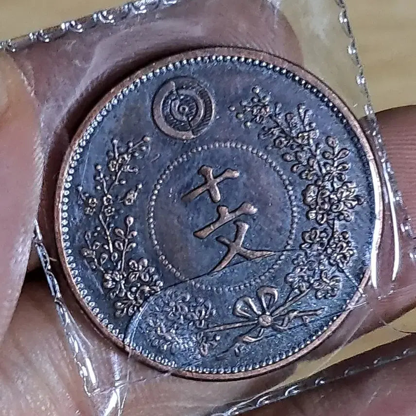 [BUNJANG] Mixed Foreign Old Coins & Paper Money Bundle / U155 외국동전 은화 금화 고전주화 중국동전 해외동전 엽전 별전 지폐
