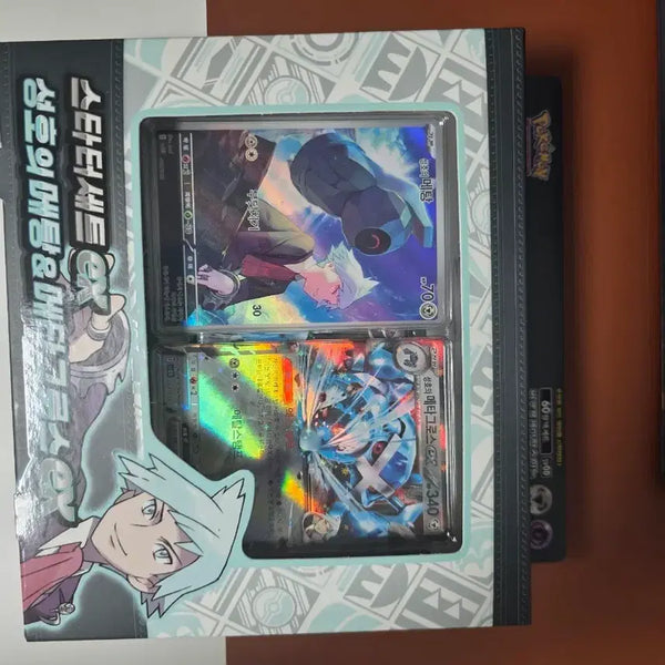 [BUNJANG] Pokemon Card Oak's Metang & Metagross Starter Set / 포켓몬 카드 성호의 메탕&메타그로스 스타터세트