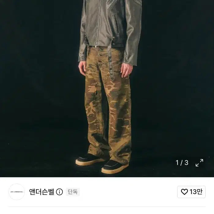 [BUNJANG] Andersson Bell Camouflage Carpenter Jeans / 앤더슨벨 카모플라주 카펜터 진 28