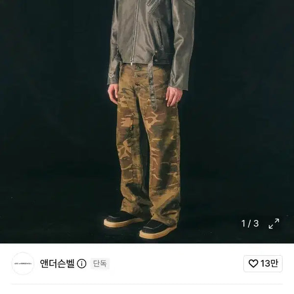 [BUNJANG] Andersson Bell Camouflage Carpenter Jeans / 앤더슨벨 카모플라주 카펜터 진 28
