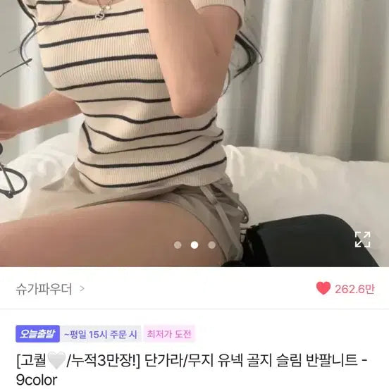 [BUNJANG] Ivory Striped Half Sleeve Knit Top / 에이블리 반팔 아이보리