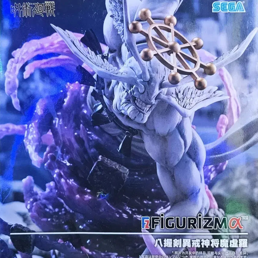 [BUNJANG] Sega Jujutsu Kaisen Mahoraga Figurizma Figure / 세가 주술회전 마허라 Figurizma 피규어