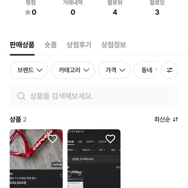 [BUNJANG] Customer Complaint / 애 피해자 코스프레 하는데 다 거짓말이고요 거래 안한다고 했더니 욕 박고 차단하네요 많이 봐주시고 신고 넣어주세요~