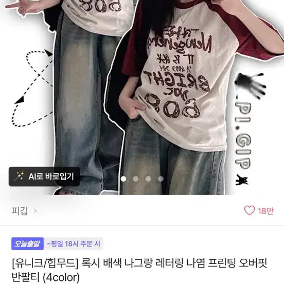 [BUNJANG] Roxy Colorblock Raglan Oversized T-Shirt / 오버핏 반팔티