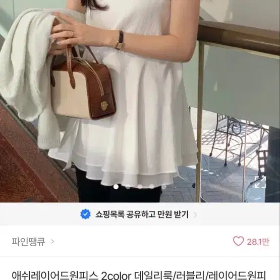 [BUNJANG] Fine Thank You Ash Layered Dress / 파인땡큐 애쉬 레이어드 원피스
