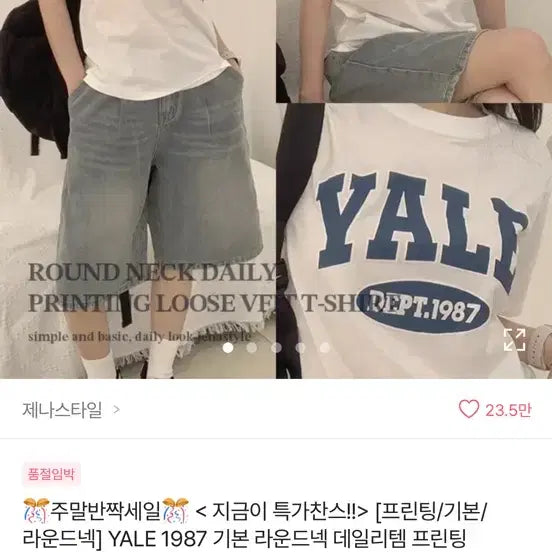 [BUNJANG] YALE 1987 Basic Round Neck Daily Printing Loose Fit Short Sleeve T-Shirt / YALE 1987 기본 라운드넥 데일리 프린팅 루즈핏 반팔 티셔츠