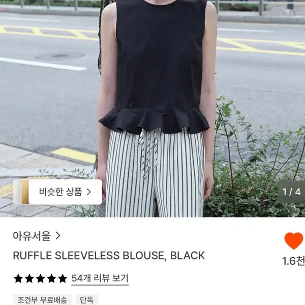 [BUNJANG] Ayu Seoul Ruffle Blouse Black / 아유서울 러플 블라우스 블랙 새상품